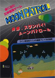 Advert for Moon Patrol on the Atari 8-bit.