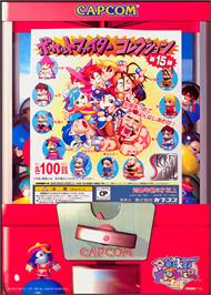 Advert for Pocket Fighter on the Sega Saturn.