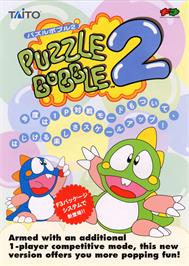 Advert for Puzzle Bobble 2 on the Arcade.
