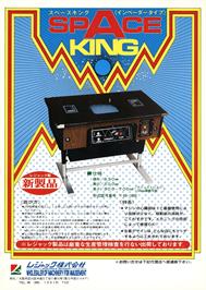 Advert for Space King on the Arcade.