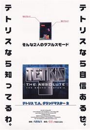 Advert for Tetris the Absolute The Grand Master 2 on the Arcade.