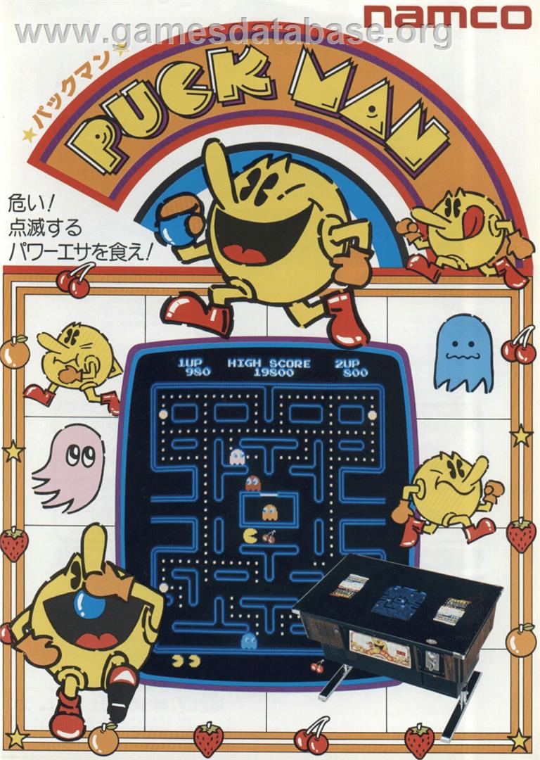 Pac-Man - Atari 8-bit - Artwork - Advert