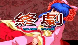 Game Over Screen for Janpai Puzzle Choukou.