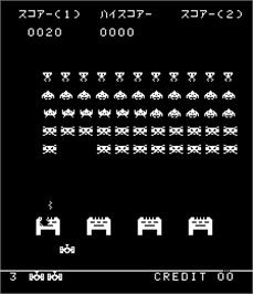 In game image of Space King on the Arcade.
