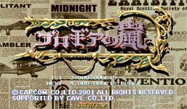 Title screen of Progear no Arashi on the Arcade.