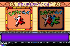 Title screen of Seimei-Kantei-Meimei-Ki Cult Name on the Arcade.