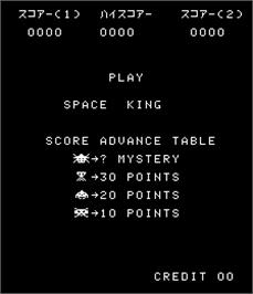 Title screen of Space King on the Arcade.