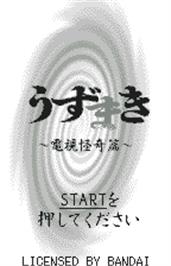 Title screen of Uzumaki: Denshi Kaikihen on the Bandai WonderSwan.