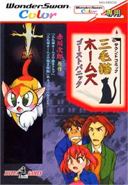 Box cover for Mikeneko Holme's Ghost Panic on the Bandai WonderSwan Color.