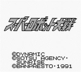Title screen of Super Robot Wars on the Nintendo Game Boy.