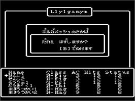 In game image of Wizardry III: Diamond no Kishi on the Nintendo NES.
