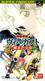 Box cover for Kouryu Densetsu Villgust: Kieta Shoujo on the Nintendo SNES.