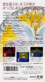Box back cover for Angelique: Voice Fantasy on the Nintendo SNES.