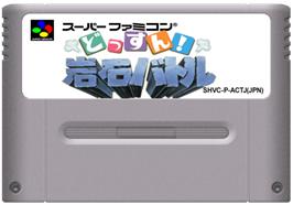 Cartridge artwork for Dossun! Gasenki Battle on the Nintendo SNES.