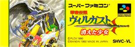 Top of cartridge artwork for Kouryu Densetsu Villgust: Kieta Shoujo on the Nintendo SNES.