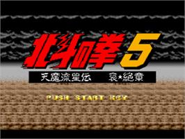 Title screen of Hokuto no Ken 5: Tenmaryuuseiden: Ai * Zesshou on the Nintendo SNES.