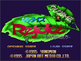 Title screen of Rejoice: Aretha Oukoku no Kanata on the Nintendo SNES.
