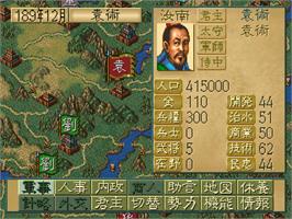 In game image of Romance of the Three Kingdoms IV: Wall of Fire on the Sega 32X.
