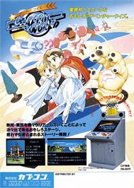 Advert for Capcom World on the Arcade.