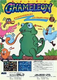 Advert for Chameleon on the Arcade.