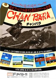 Advert for Chanbara on the Arcade.