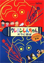 Advert for Crayon Shinchan Orato Asobo on the Arcade.