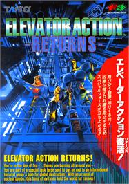 Advert for Elevator Action II on the Arcade.