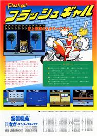 Advert for Flashgal on the Arcade.