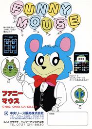 Advert for Funny Mouse on the Arcade.