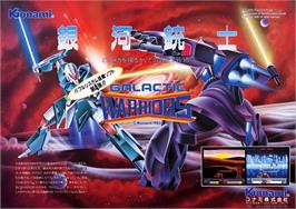 Advert for Galactic Warriors on the Arcade.