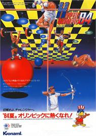 Advert for Hyper Olympic '84 on the Arcade.