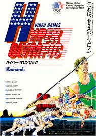 Advert for Hyper Olympic on the Arcade.