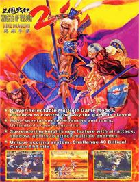 Advert for Knights of Valour 2 / Sangoku Senki 2 on the Arcade.