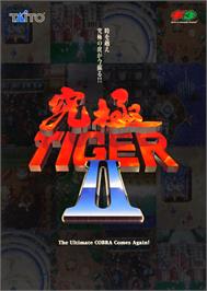 Advert for Kyukyoku Tiger II on the Arcade.