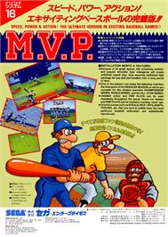 Advert for MVP on the Arcade.