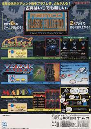 Advert for Namco Classic Collection Vol.1 on the Arcade.