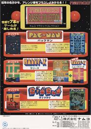 Advert for Namco Classic Collection Vol.2 on the Arcade.