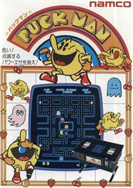 Advert for Popeye-Man on the Arcade.