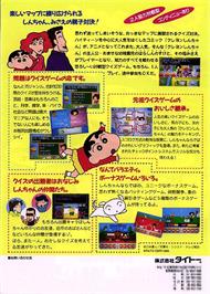 Advert for Quiz Crayon Shinchan on the Arcade.