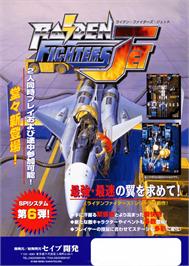 Advert for Raiden Fighters Jet on the Arcade.