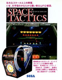 Advert for Space Tactics on the Arcade.