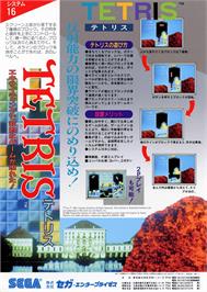 Advert for Tetris on the Arcade.