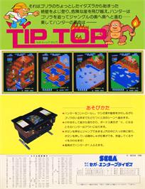 Advert for Tip Top on the Arcade.