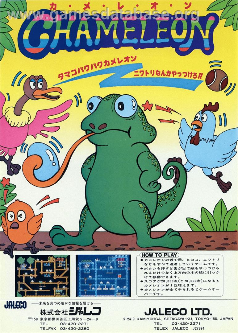 Chameleon - Arcade - Artwork - Advert