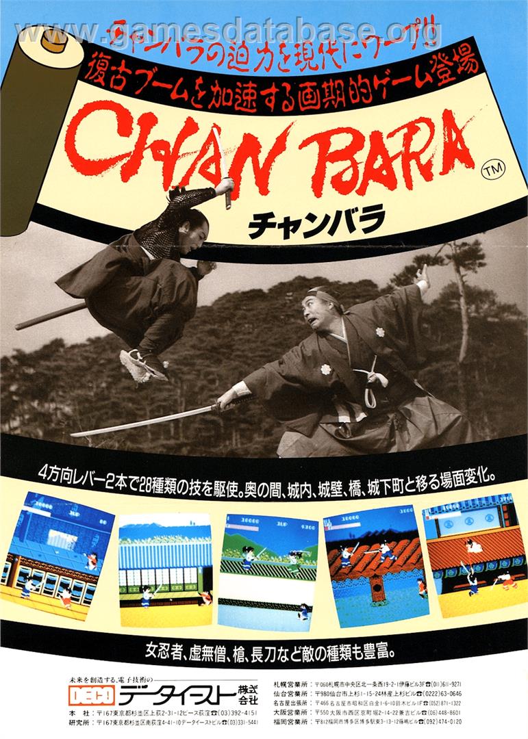 Chanbara - Arcade - Artwork - Advert