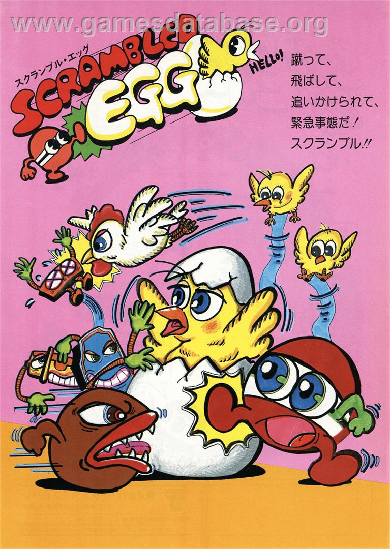 Eggs - Arcade - Artwork - Advert