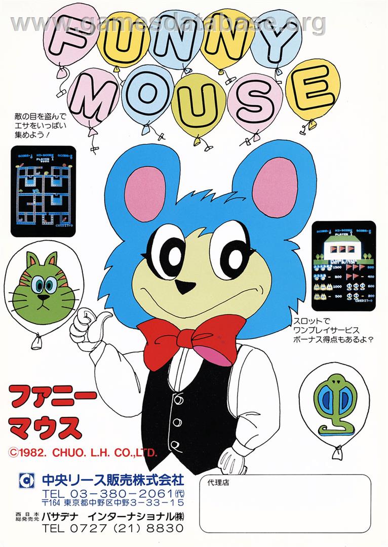 Funny Mouse - Arcade - Artwork - Advert