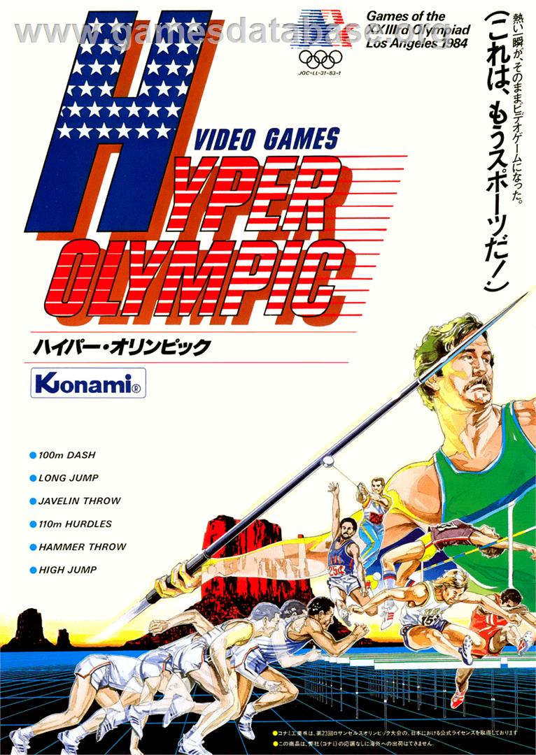 Hyper Olympic - Arcade - Artwork - Advert