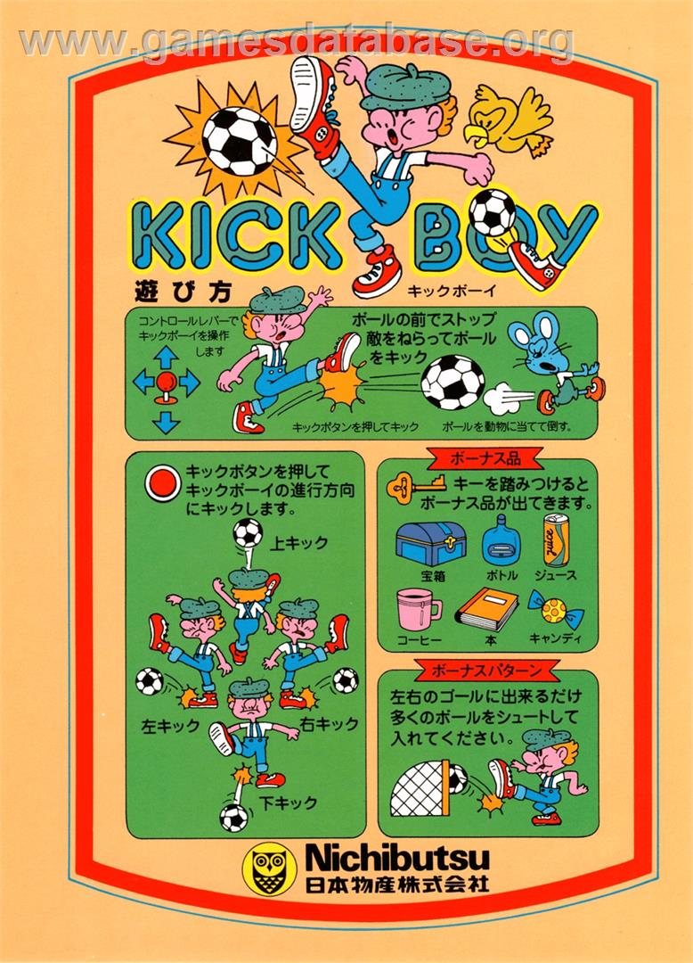 Kick Boy - Arcade - Artwork - Advert