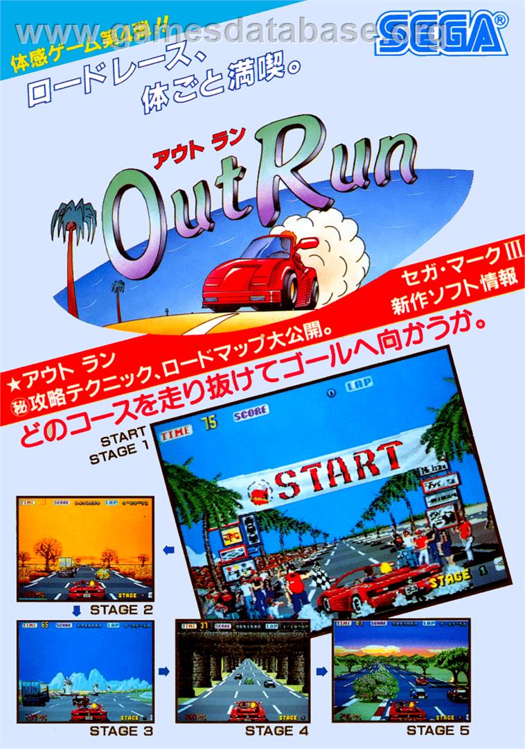 Out Run - Arcade - Artwork - Advert